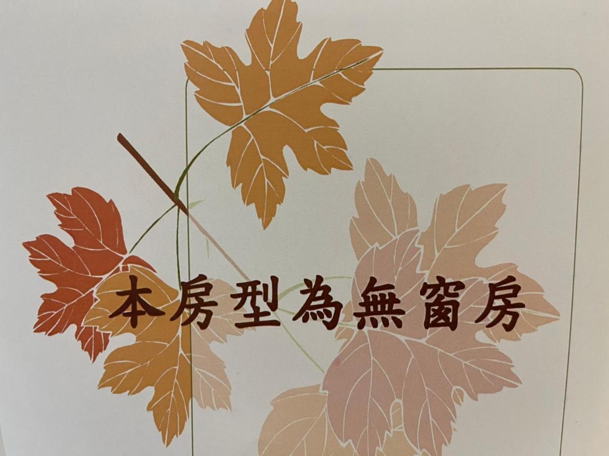 Joy Garden Hotel 카오슝 외부 사진