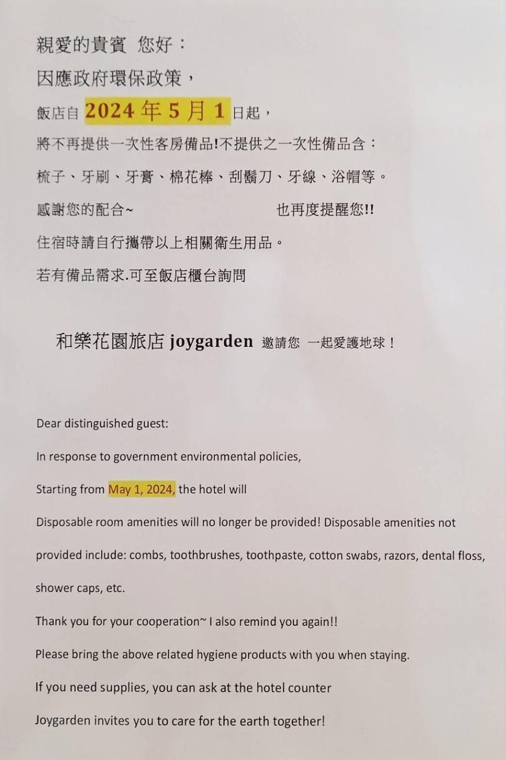 Joy Garden Hotel 카오슝 외부 사진